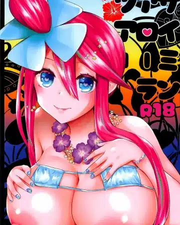 Pokemon | Pocket Monsters xxx, Elesa xxx, Skyla xxx, Alola Saimin Tour (Pokémon), pagina 1