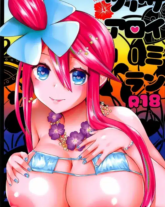 Pokemon | Pocket Monsters xxx, Elesa xxx, Skyla xxx, Alola Saimin Tour (Pokémon), pagina 1