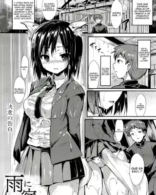 Revistas xxx, COMIC Unreal xxx, Ame ni Yadorite (COMIC Unreal 2016-06 Vol. 61), pagina 1