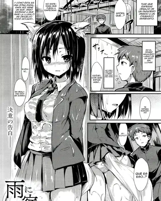 Revistas xxx, COMIC Unreal xxx, Ame ni Yadorite (COMIC Unreal 2016-06 Vol. 61), pagina 1