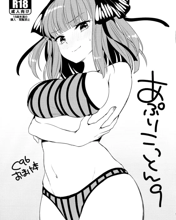 Gotoubun No Hanayome | The Quintessential Quintuplets xxx, Nino Nakano xxx, Apricotton 9 (Gotoubun no Hanayome), pagina 1