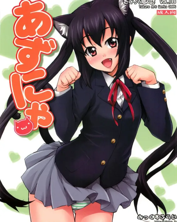 K-ON! xxx, Azusa Nakano xxx, Azunya (K-On!), pagina 1