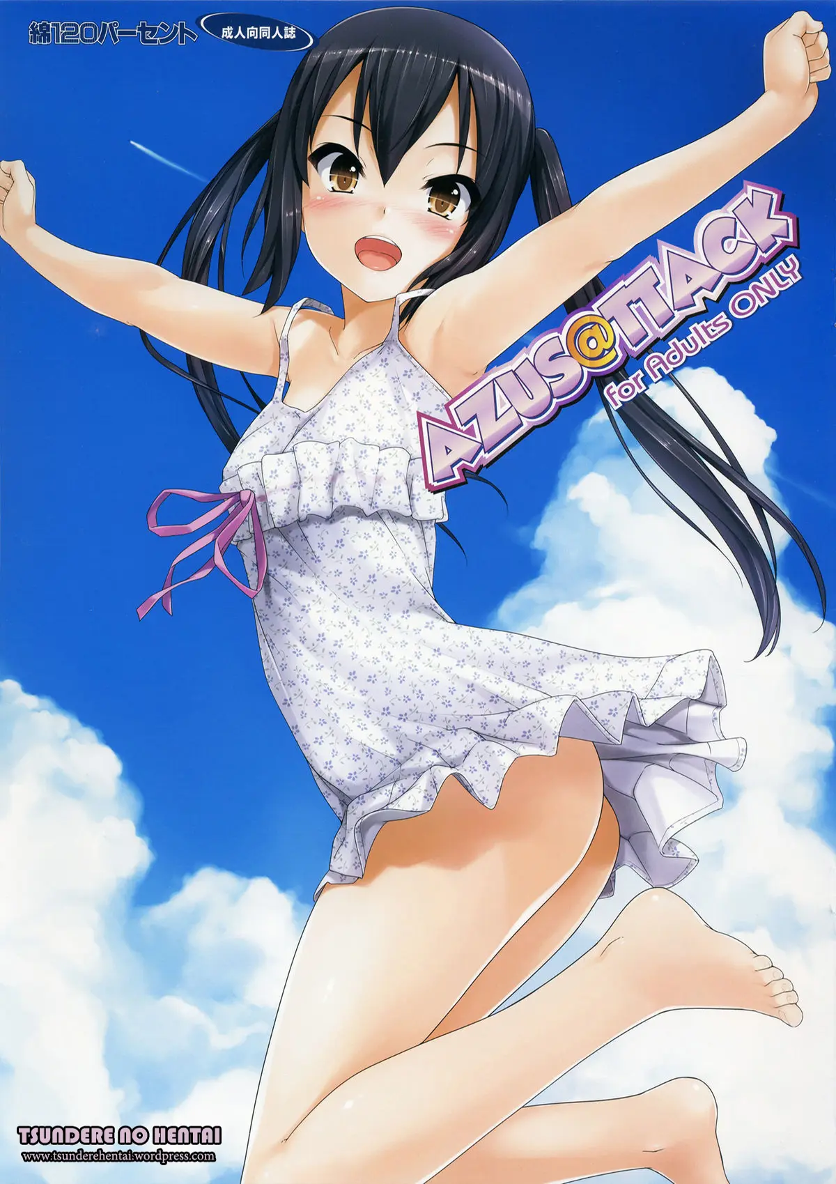 K-ON! xxx, Azusa Nakano xxx, Satoshi Tainaka xxx, AZUS@TTACK (K-ON!), pagina 1