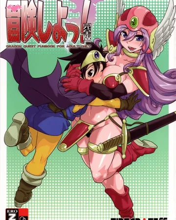 Dragon Quest xxx, Hero xxx, Warrior xxx, Bouken Shiyo! Kanzenban (Dragon Quest III), pagina 1