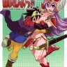 Dragon Quest xxx, Hero xxx, Warrior xxx, Bouken Shiyo! Kanzenban (Dragon Quest III), pagina 1
