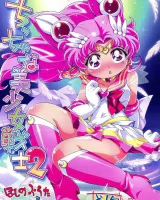 Sailor Moon | Bishoujo Senshi Sailor Moon xxx, Sailor Chibi Moon | Chibiusa xxx, Chiccha na Bishoujo Senshi 2 (Bishoujo Senshi Sailor Moon), pagina 1