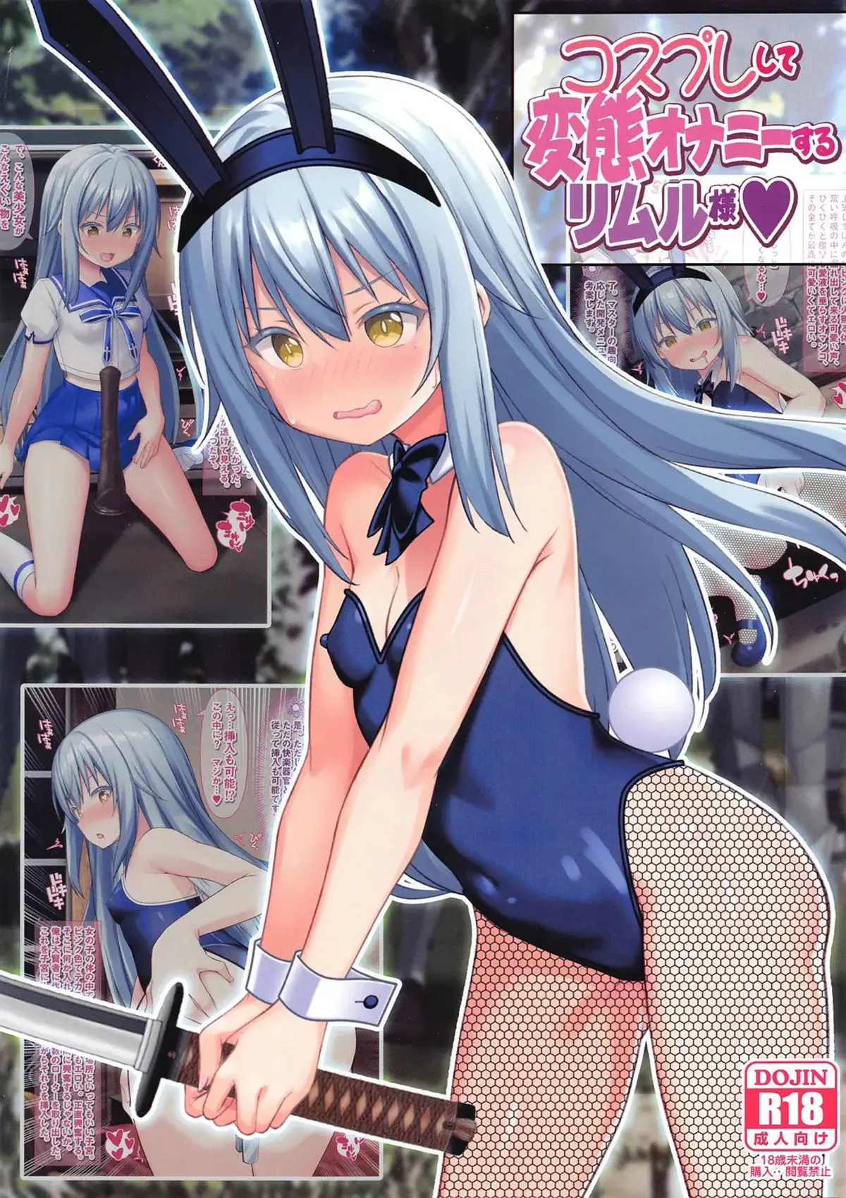 Rimuru Tempest Tensei Shitara Slime datta Ken XXX