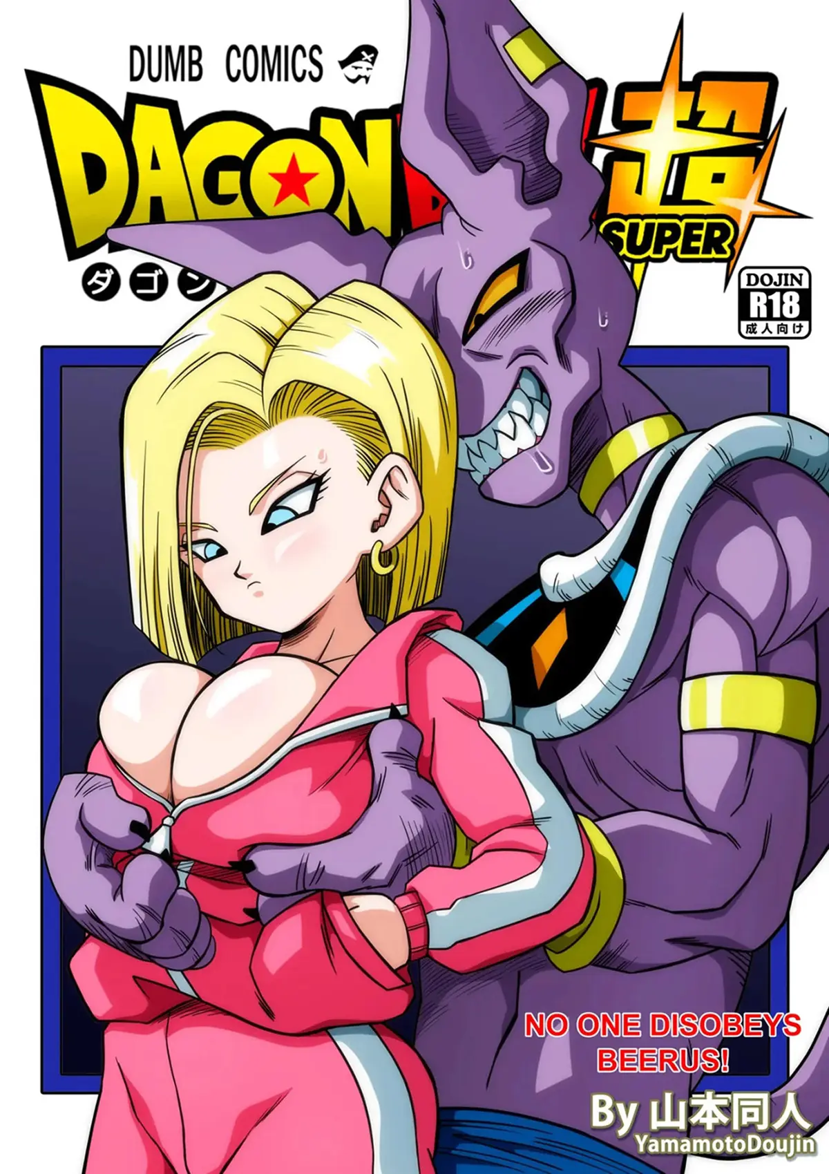 Android 18 Dragon Ball Super XXX