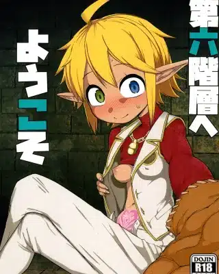 Overlord xxx, Aura Bella Fiora xxx, Mare Bello Fiore xxx, Dairoku Kaisou e Youkoso! (Overlord), pagina 1