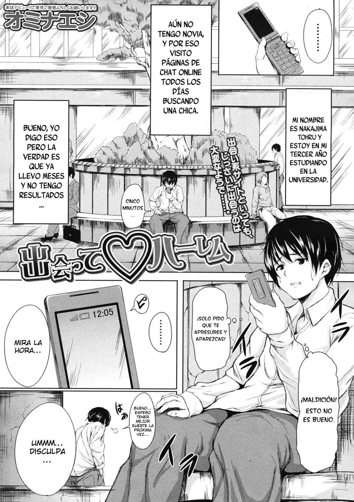 Revistas xxx, COMIC MUJIN xxx, Deatte Harem (COMIC MUJIN 2012-03), pagina 1