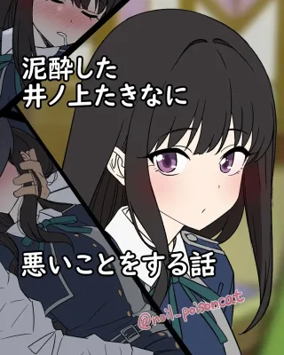 Doujinshi en español de Chisato Nishikigi de Lycoris Recoil