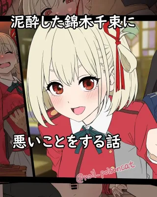 Doujinshi en español de Chisato Nishikigi de Lycoris Recoil