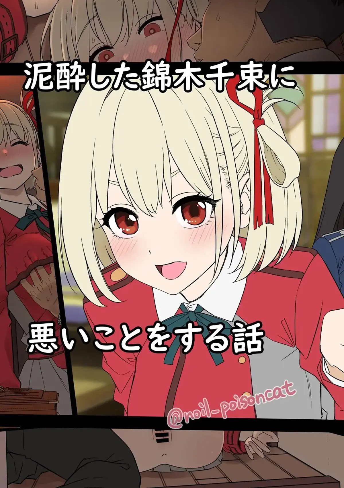 Lycoris Recoil xxx, Chisato Nishikigi xxx, Deisui shita Nishikigi Chisato ni Warui Koto o suru Hanashi (Lycoris Recoil), pagina 1