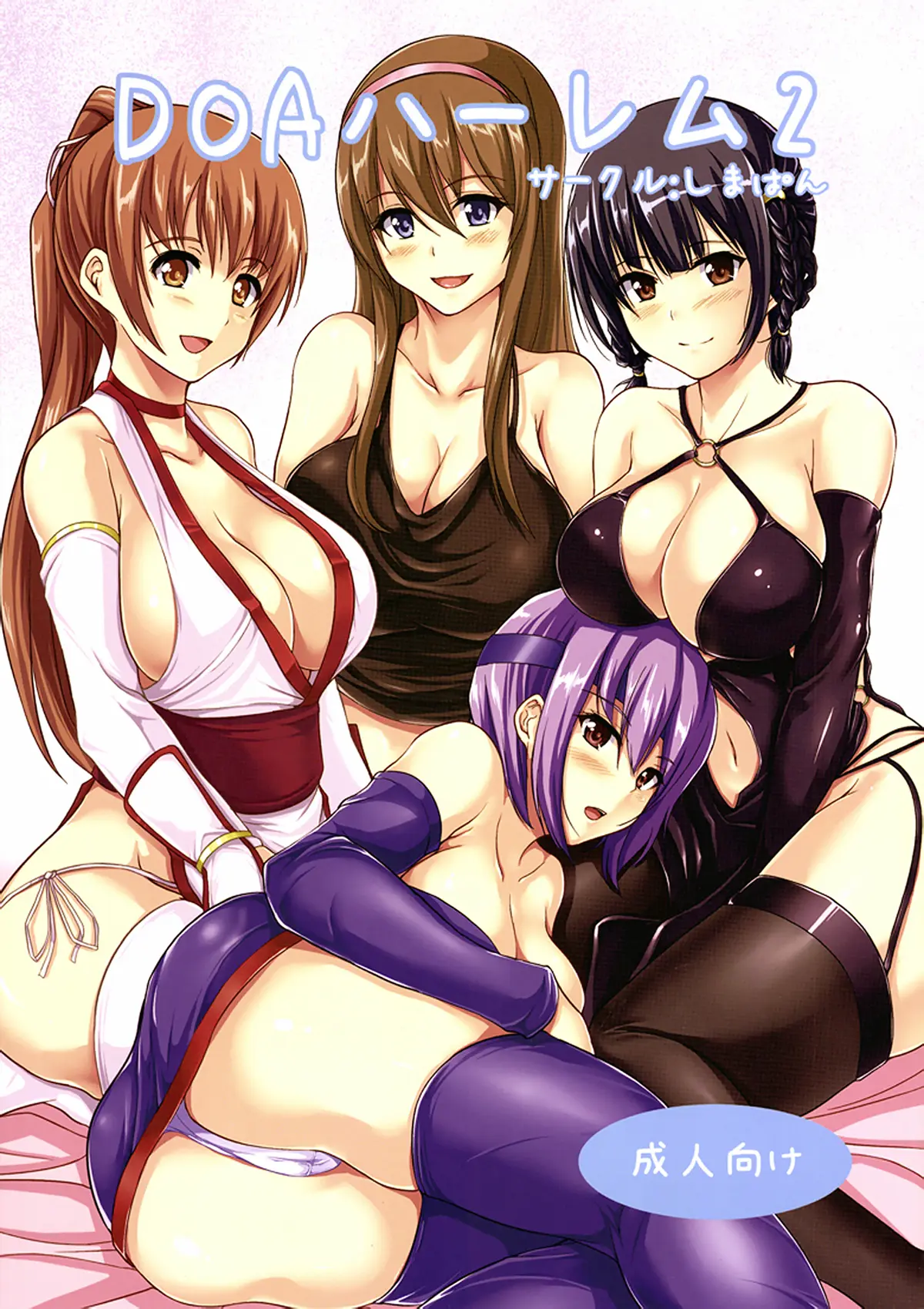 Dead or Alive xxx, Ayane xxx, Eliot xxx, Hitomi xxx, Kasumi xxx, Lei Fang xxx, DOA Harem 2 (Dead or Alive), pagina 1