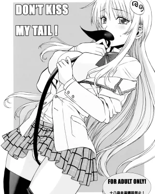 To Love-Ru xxx, Lala Satalin Deviluke xxx, Rito Yuuki xxx, Ryouko Mikado xxx, DON’T KISS MY TAIL ! (To LOVE-Ru), pagina 1