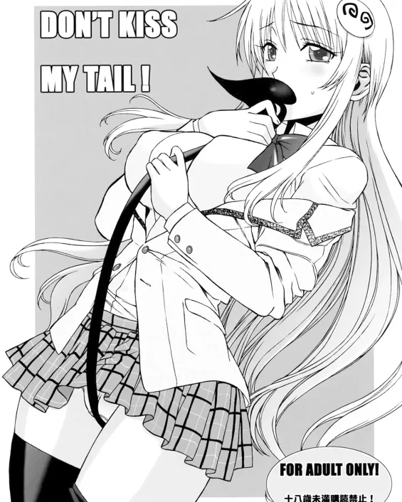 To Love-Ru xxx, Lala Satalin Deviluke xxx, Rito Yuuki xxx, Ryouko Mikado xxx, DON’T KISS MY TAIL ! (To LOVE-Ru), pagina 1
