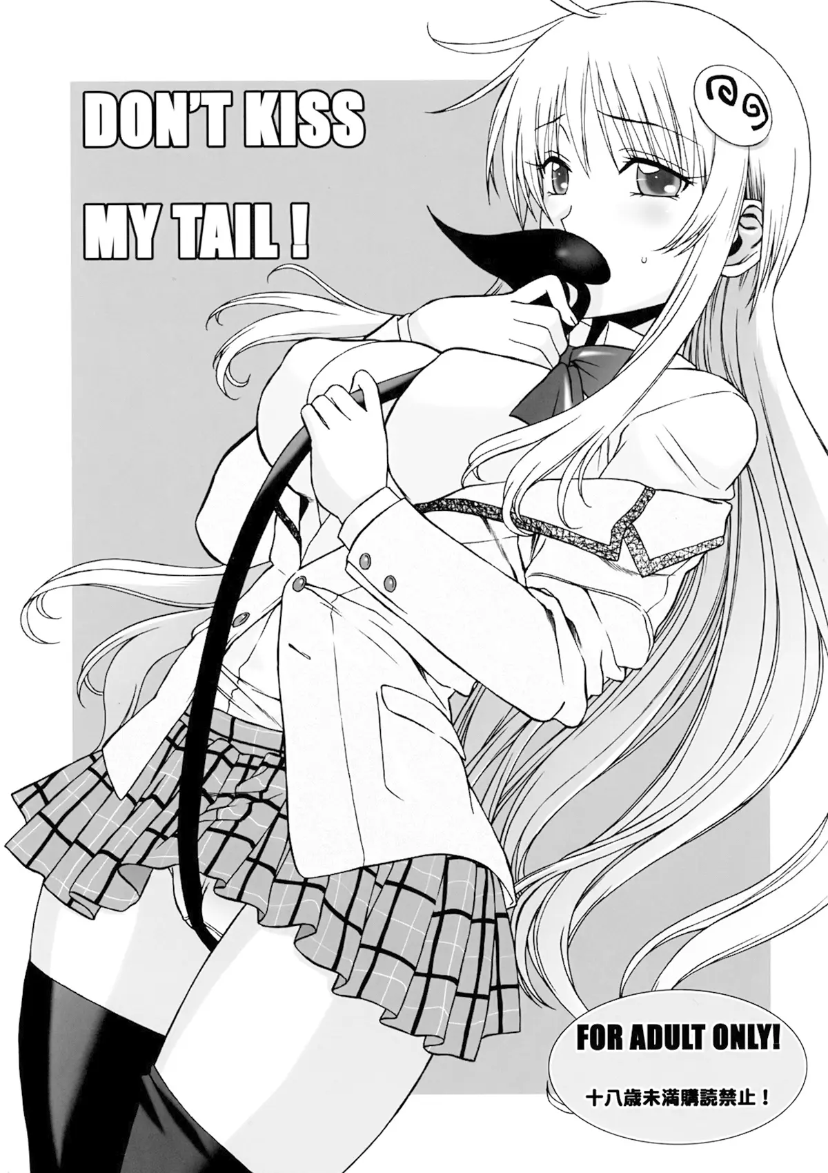 To Love-Ru xxx, Lala Satalin Deviluke xxx, Rito Yuuki xxx, Ryouko Mikado xxx, DON’T KISS MY TAIL ! (To LOVE-Ru), pagina 1