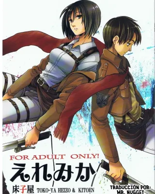 Doujinshi en español de Eren Jaeger, Mikasa Ackerman de Shingeki No Kyojin | Attack On Titan