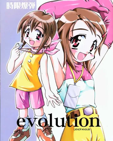 Digimon Adventure xxx, Kari Kamiya | Hikari Yagami xxx, evolution (Digimon Adventure 02), pagina 1