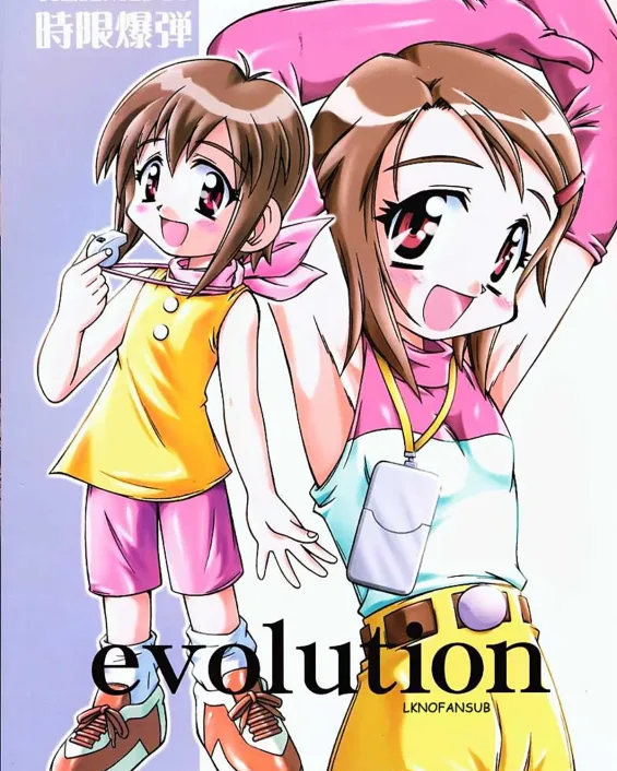 Digimon Adventure xxx, Kari Kamiya | Hikari Yagami xxx, evolution (Digimon Adventure 02), pagina 1