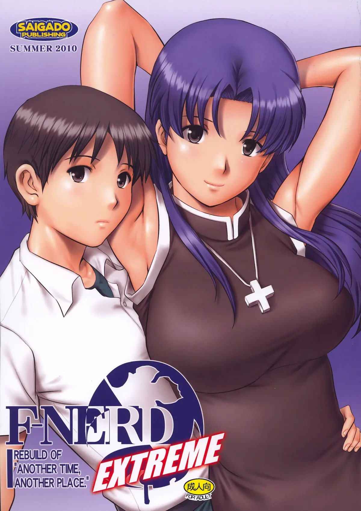 Neon Genesis Evangelion xxx, Asuka Langley Soryu xxx, Misato Katsuragi xxx, Shinji Ikari xxx, F-NERD EXTREME – Rebuild of «Another Time, Another Place.» (Neon Genesis Evangelion), pagina 1