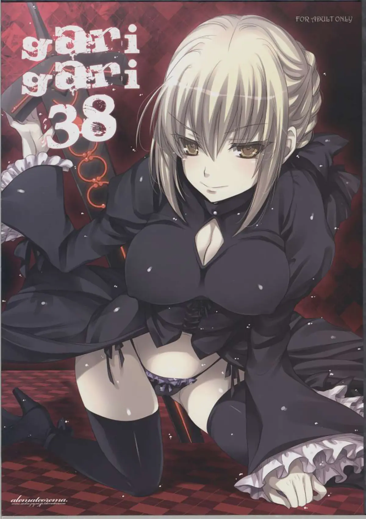 Fate/stay night xxx, Saber Alter xxx, Shirou Emiya xxx, GARIGARI 38 (Fate/stay night), pagina 1