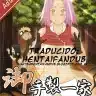 NARUTO xxx, Naruto Uzumaki xxx, Sakura Haruno xxx, Go Tesei Ikka (Naruto), pagina 1