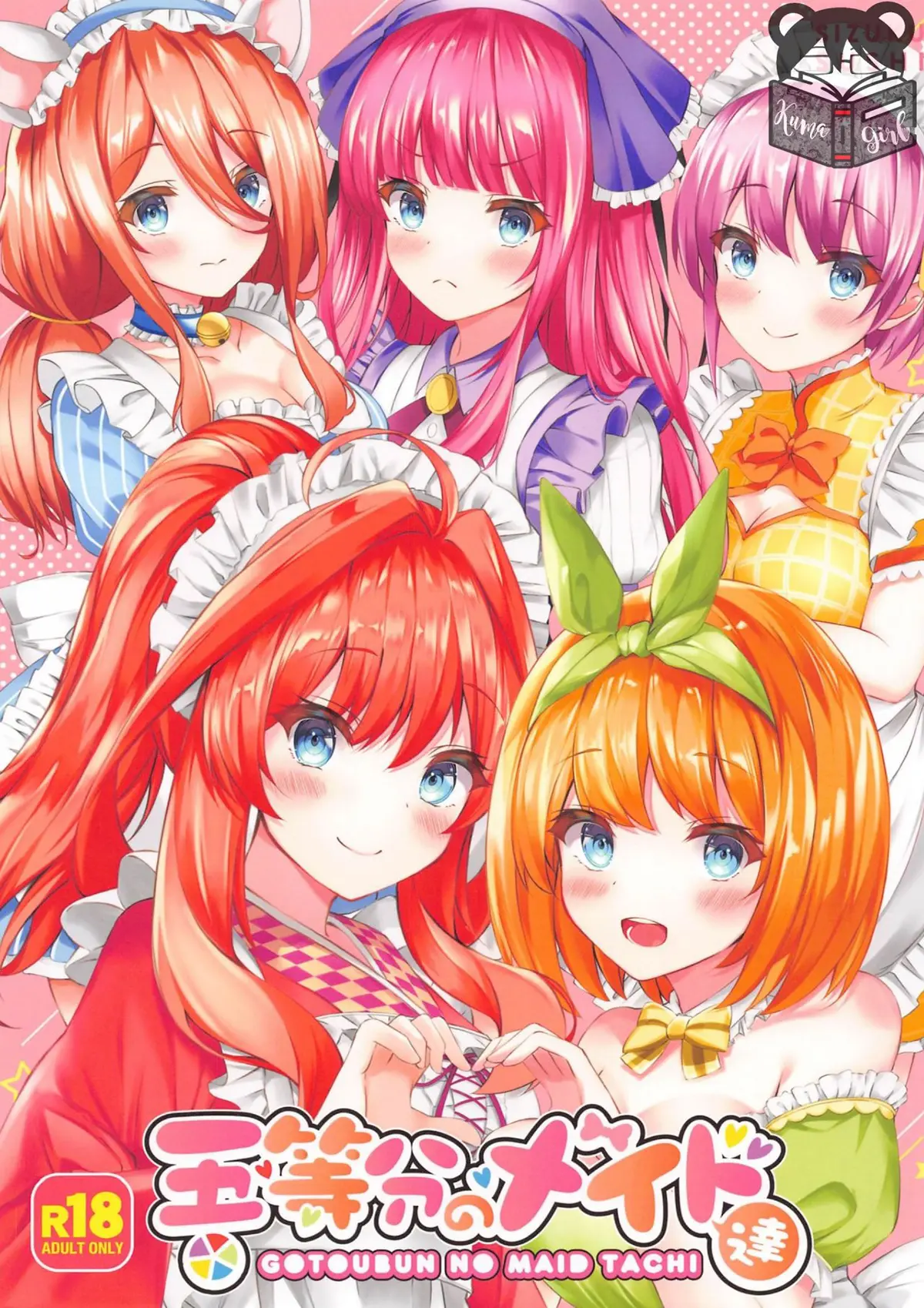 Gotoubun No Hanayome | The Quintessential Quintuplets xxx, Ichika Nakano xxx, Itsuki Nakano xxx, Miku Nakano xxx, Nino Nakano xxx, Yotsuba Nakano xxx, Gotoubun no Maid-tachi (Gotoubun no Hanayome), pagina 1