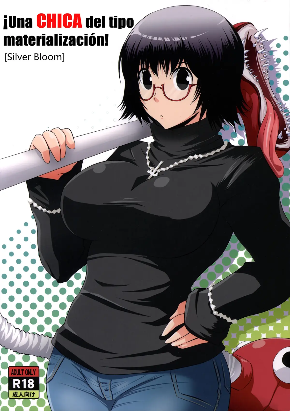 Nurarihyon No Mago xxx, HUNTER x HUNTER xxx, Medaka Box xxx, Hagoromo Gitsune xxx, Najimi Ajimu xxx, Shizuku Murasaki xxx, Gugenka-kei Joshi!! (Hunter x Hunter), pagina 1