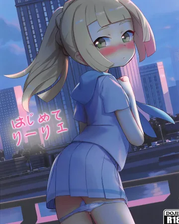 Pokemon | Pocket Monsters xxx, Elio xxx, Lillie xxx, Hajimete Lillie (Pokémon Sun and Moon), pagina 1