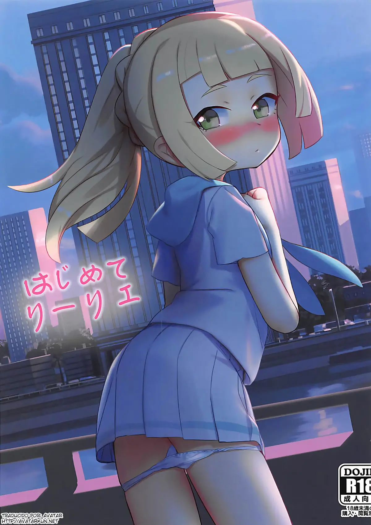 Pokemon | Pocket Monsters xxx, Elio xxx, Lillie xxx, Hajimete Lillie (Pokémon Sun and Moon), pagina 1