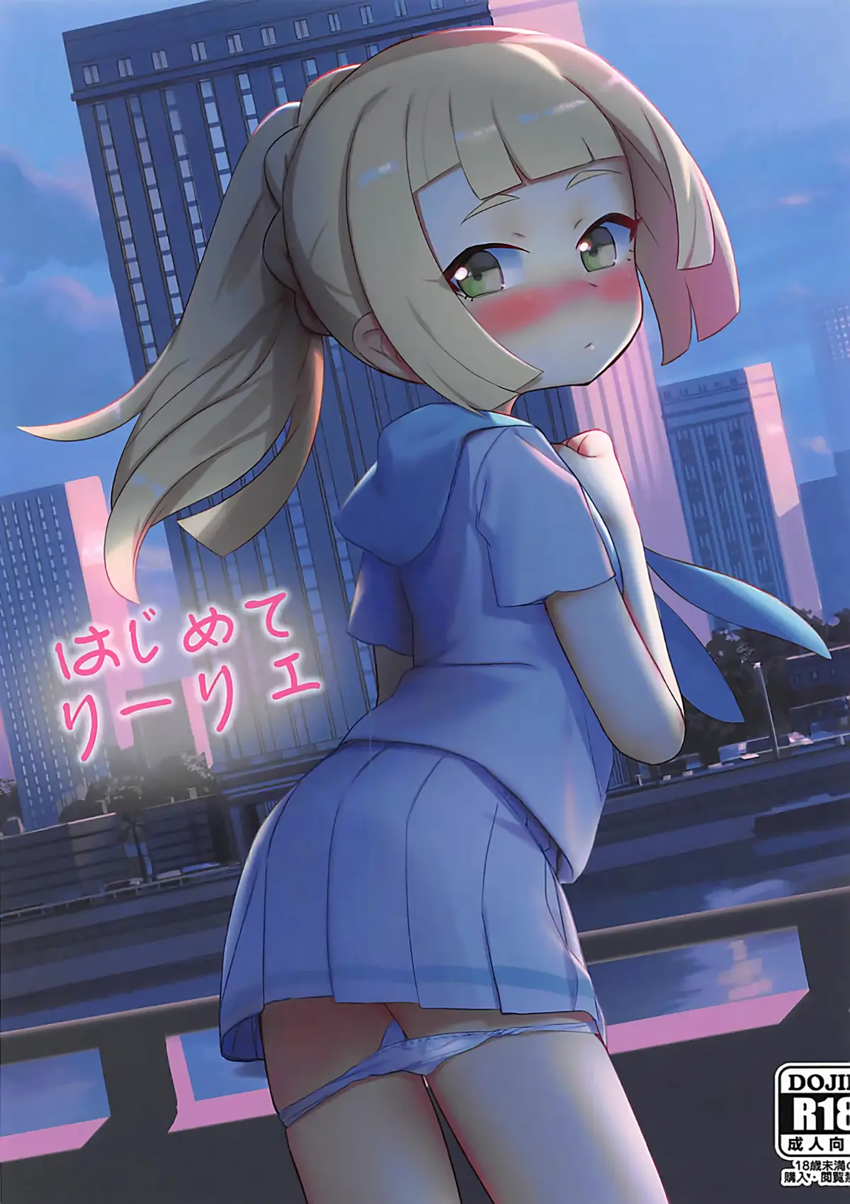 Elio Pokemon | Pocket Monsters XXX