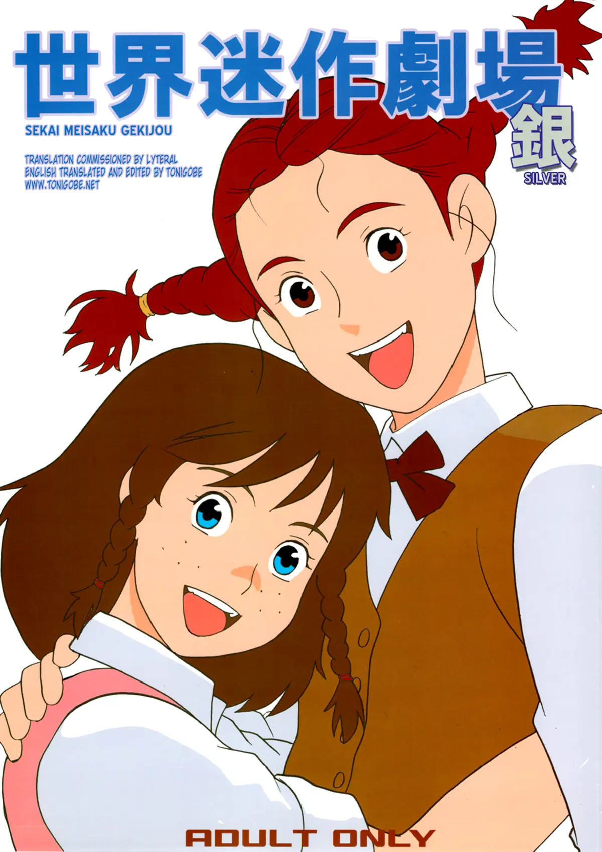 Ai No Wakakusa Monogatari xxx, The Story Of Perrine xxx, The Story Of Pollyanna xxx, Wakakusa Monogatari Nan To Jo-sensei xxx, Watashi No Ashinaga Ojisan | Daddy Long-legs xxx, World Masterpiece Theater xxx, Hatch & Zukki no Meisaku Gekijou 08 (World Masterpiece Theater), pagina 1