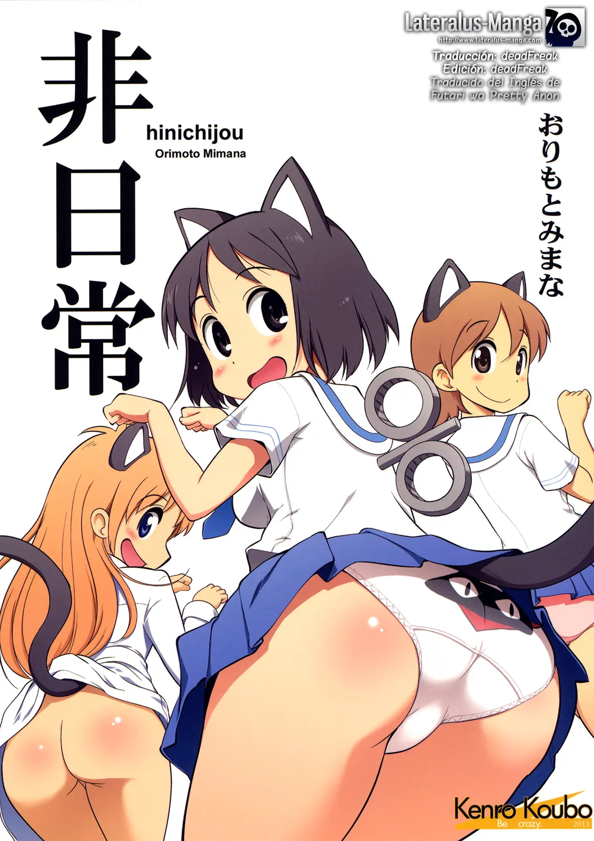 Nichijou xxx, Hinichijou (Nichijou), pagina 1