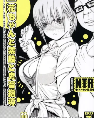 Doujinshi en español de Ichika Nakano de Gotoubun No Hanayome | The Quintessential Quintuplets