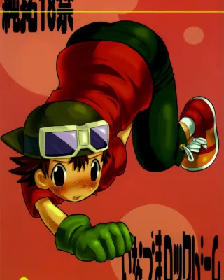 Digimon Frontier xxx, Junpei Shibayama xxx, Takuya Kanbara xxx, Inazuma Rock Dome (Digimon Frontier), pagina 1