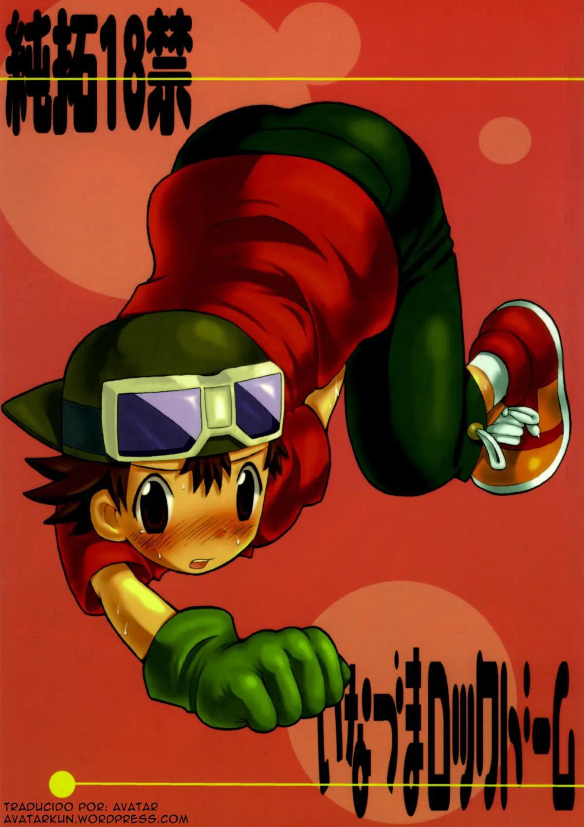 Digimon Frontier xxx, Junpei Shibayama xxx, Takuya Kanbara xxx, Inazuma Rock Dome (Digimon Frontier), pagina 1