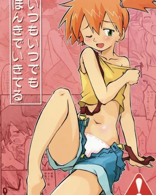 Pokemon | Pocket Monsters xxx, Ash ketchum xxx, Misty xxx, Itsu mo Itsu demo Honki de Ikiteru (Pokémon), pagina 1