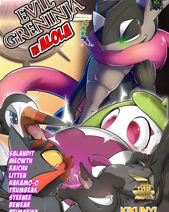 Greninja Pokemon | Pocket Monsters XXX