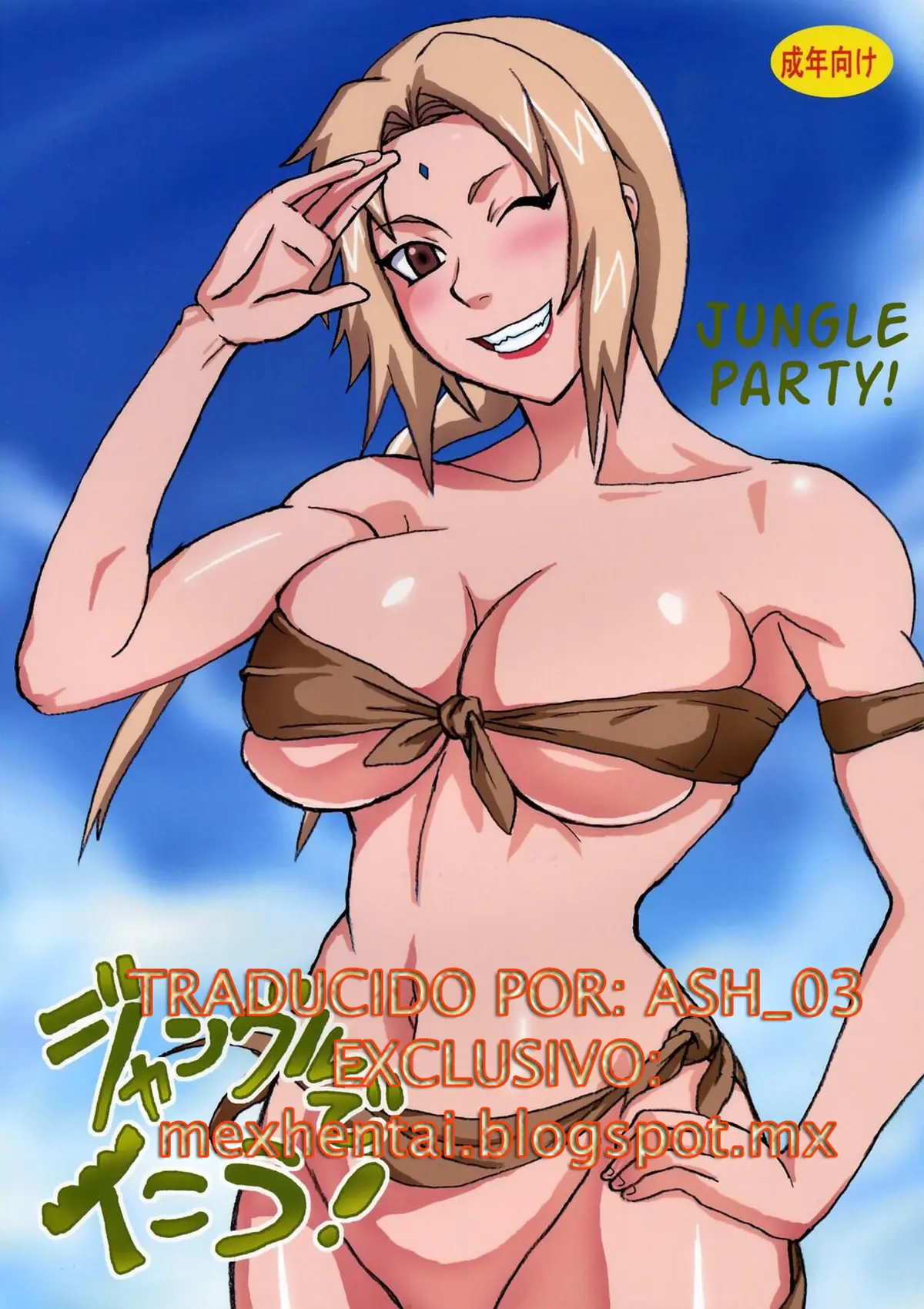 NARUTO xxx, Naruto Uzumaki xxx, Tsunade xxx, Jungle de Ikou! (Naruto), pagina 1