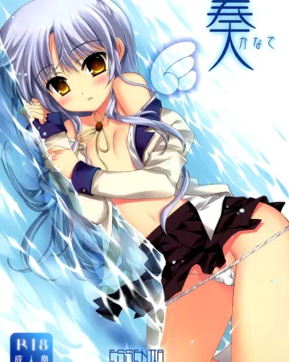 Angel Beats xxx, Kanade Tachibana xxx, Kanade (Angel Beats!), pagina 1