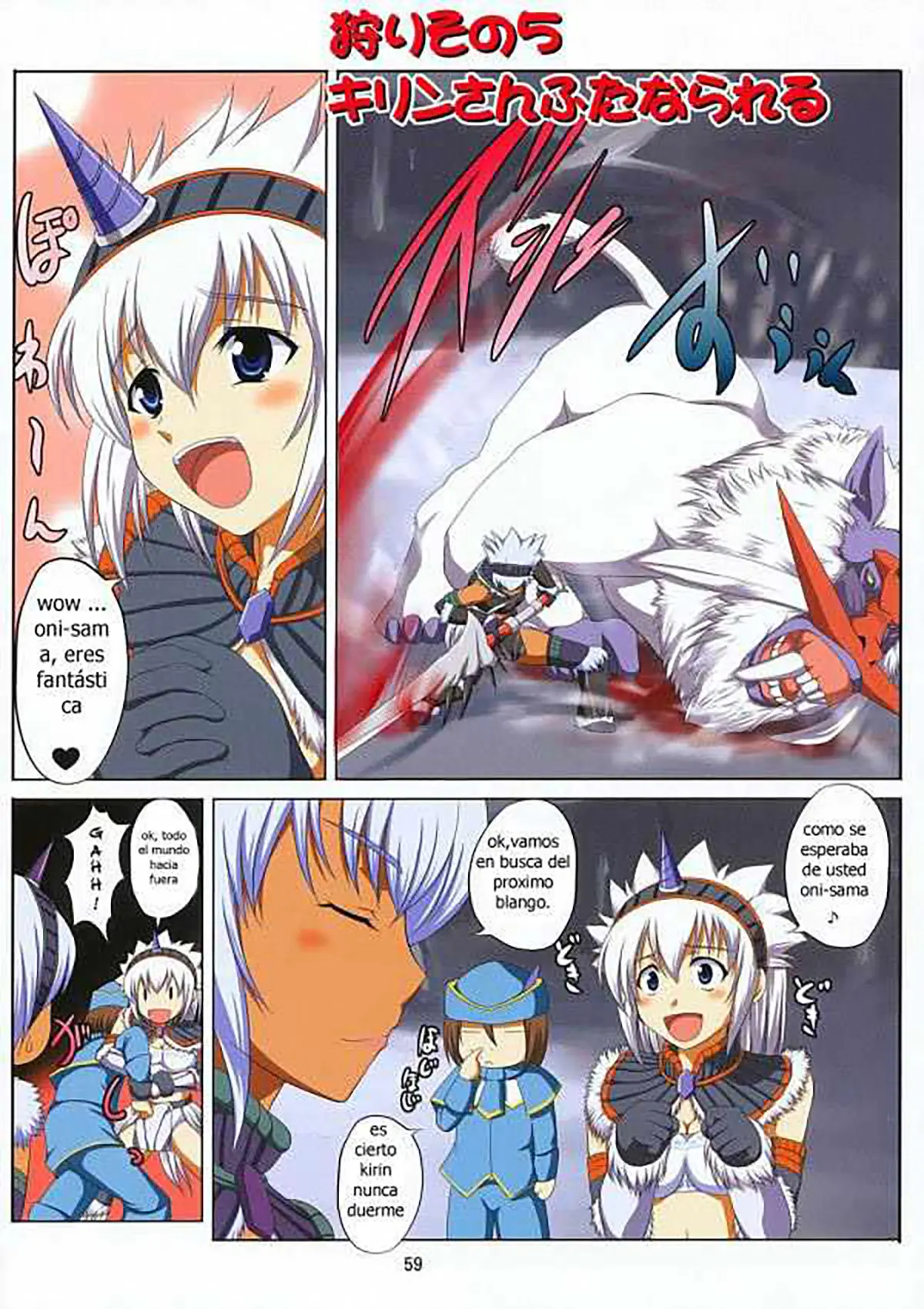 Monster Hunter xxx, Kirin xxx, Kirin no Hansho Kuki X (Monster Hunter), pagina 1