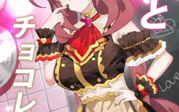 Uma Musume Pretty Derby xxx, Mihono Bourbon xxx, Koi to Chocolate (Uma Musume Pretty Derby), pagina 1