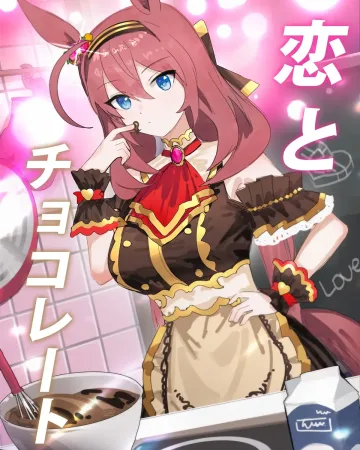 Uma Musume Pretty Derby xxx, Mihono Bourbon xxx, Koi to Chocolate (Uma Musume Pretty Derby), pagina 1