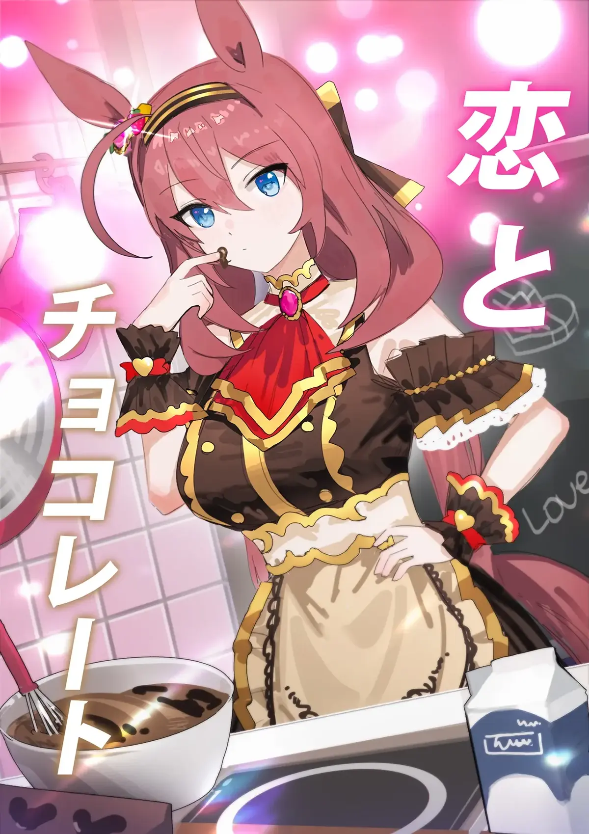 Uma Musume Pretty Derby xxx, Mihono Bourbon xxx, Koi to Chocolate (Uma Musume Pretty Derby), pagina 1