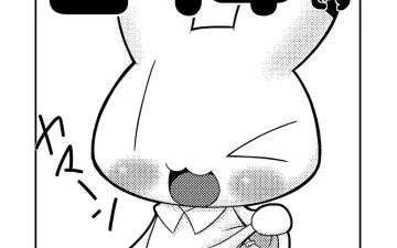 Animal Yokochou xxx, Iyo xxx, Koko wa E-14 desu (Animal Yokochou), pagina 1