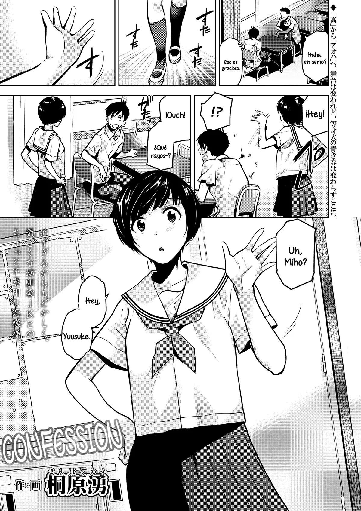 Revistas xxx, COMIC AOHA xxx, Kokuhaku (COMIC AOHA 2019 Haru), pagina 1