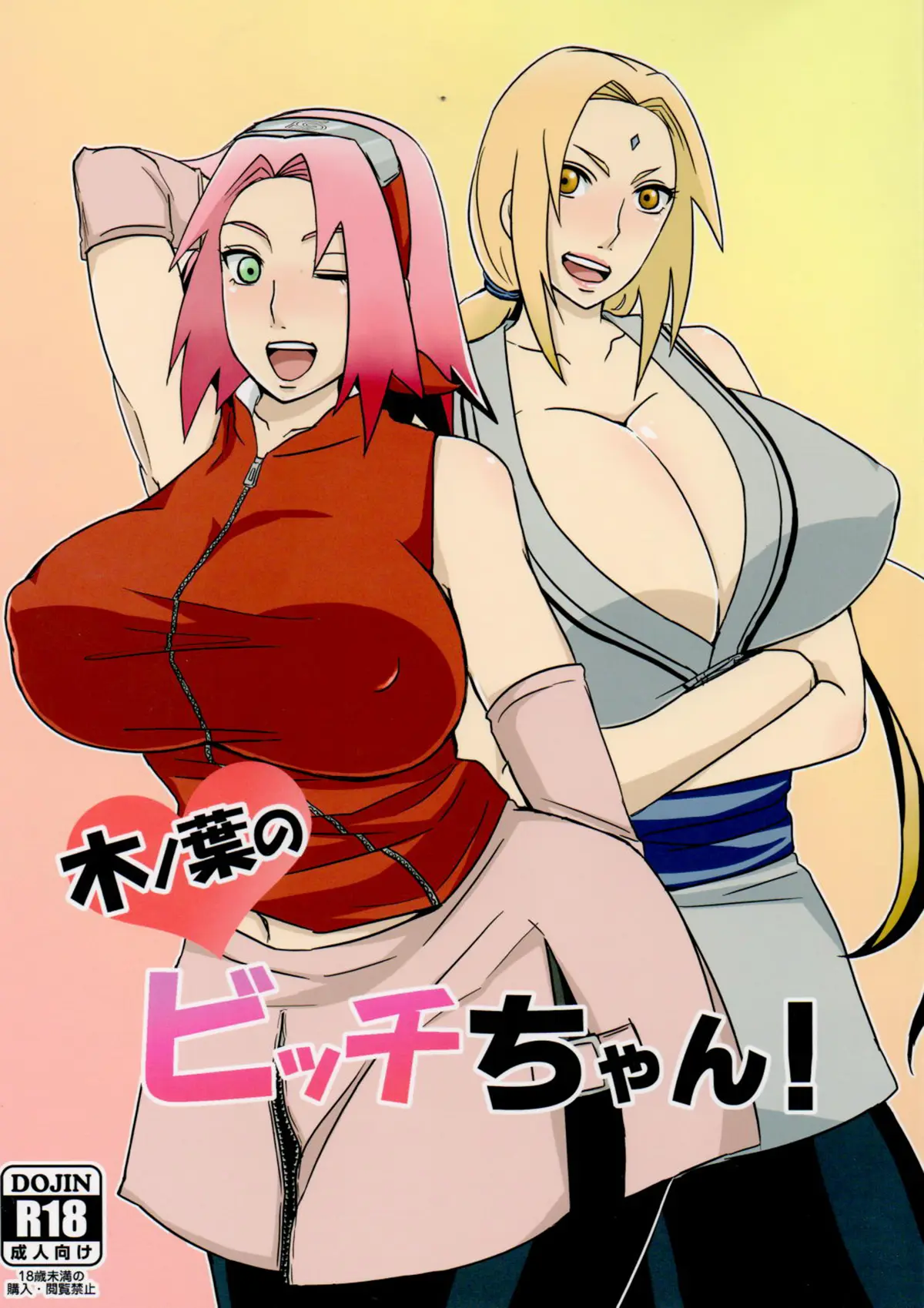 NARUTO xxx, Ino Yamanaka xxx, Naruto Uzumaki xxx, Sakura Haruno xxx, Sasuke Uchiha xxx, Tsunade xxx, Konoha no Bitch-chan! (Naruto), pagina 1