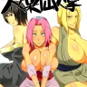 NARUTO xxx, Naruto Uzumaki xxx, Sakura Haruno xxx, Shizune xxx, Tsunade xxx, Konoha Saboten (Naruto), pagina 1