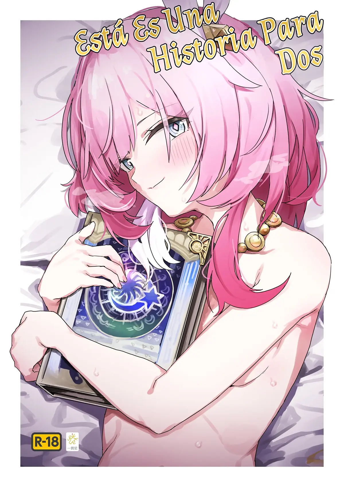 Honkai: Star Rail xxx, Cyrene xxx, Kore wa Futari no Tame no Monogatari (Honkai: Star Rail), pagina 1